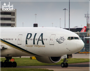 Hajj Flight from Pakistan - Pakistan International Airlines