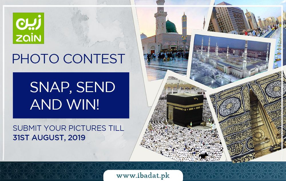 Hajj 2019 Photo Contest